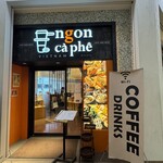 ベトナムカフェ＆ビア ngon ca phe - 