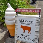 ジャージーソフト屋さん オグニヤジャージー - 