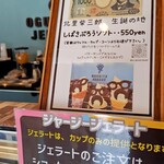 ジャージーソフト屋さん オグニヤジャージー - 