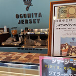 ジャージーソフト屋さん オグニヤジャージー - 
