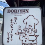 ドリヤン洋菓子店 - 