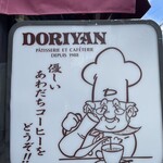 ドリヤン洋菓子店 - 