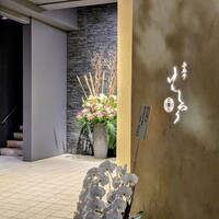 西麻布けんしろう - 