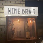 ワインバー ティー - 