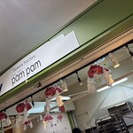 Sweets Factory pampam - Exterior