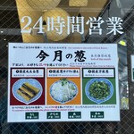 らーめん 鴨to葱 - 