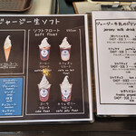 ジャージーソフト屋さん オグニヤジャージー - 