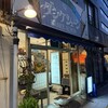 ダンケシェーン - 