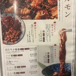焼肉 くつな - 