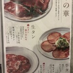 焼肉 くつな - 