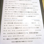 オステリア・ろじえ - ワインリストの一部。「いちばん安い白（赤）のボトルを」とお願いしても、恥ずかしさを感じさせない奥様の接客がステキ
