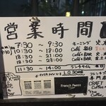 French Press MAEBASHI - 