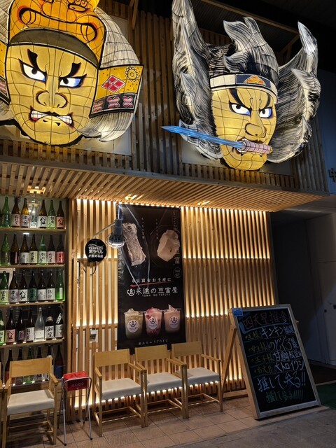 炭&times;肴 じらいや - 青森（居酒屋）の写真