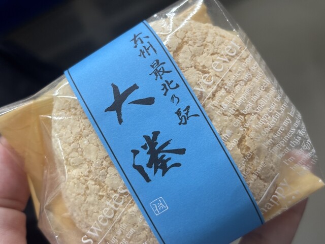 エチゼンヤ - 大湊（洋菓子）の写真