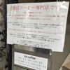 イロコーヒー - 案内