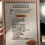 #ヒロキヤ六本木 - 