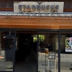 スターバックスコーヒー - 