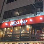 #ヒロキヤ六本木 - 