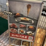 #ヒロキヤ六本木 - 