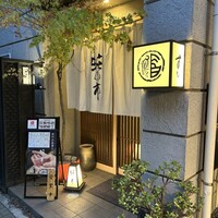 蛇の市 本店 - 