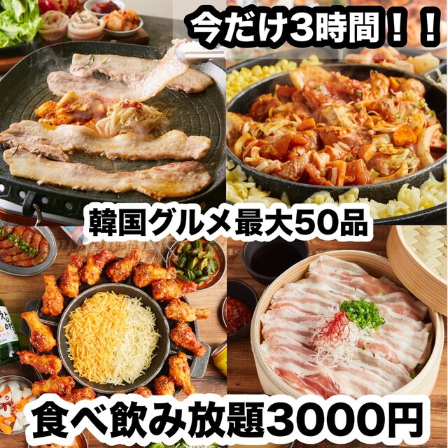 Korean Bar × All you can eat and drink Chumaru photo 2