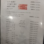 秋葉原 炭火焼肉 たん清 - 