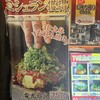 電光石火 横浜みなとみらい店
