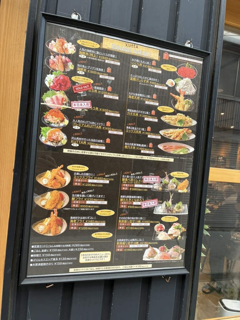 メニュー写真 : 海鮮食堂KUTTA - 木更津/海鮮 | 食べログ