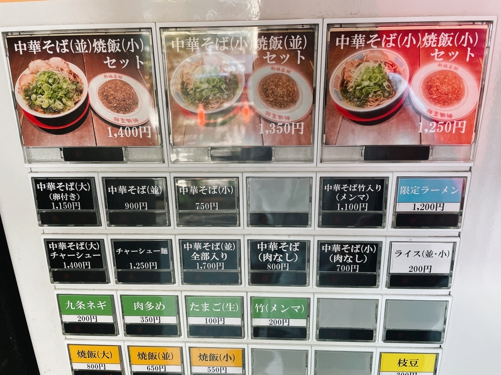 メニュー写真 : 新福菜館 麻布十番店 （シンプクサイカン） - 麻布十番