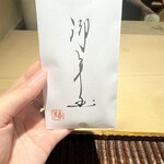 料理屋 植むら - 