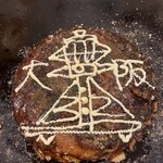 おかる - マヨで通天閣