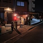 麺屋 さん田 - 外観