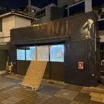 さんま半立ち食堂 - 