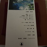 シェーネルヴォーネン - 