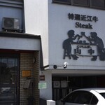 くいしんぼー山中 - 