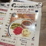 オハコミート - 