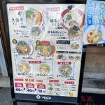 泡系しおとんこつラーメン べらしお 総本店 - 