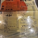 鶏焼肉大衆酒場 ニューアニー - 