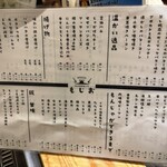 neo鉄板焼きバル もじお - 