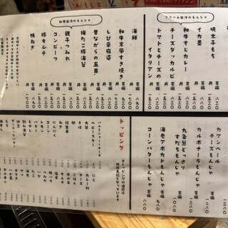 口コミ一覧 : neo鉄板焼きバル もじお - 三田/もんじゃ焼き [食べログ]