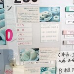 下町バームクーヘン - アウトレット品メニュー