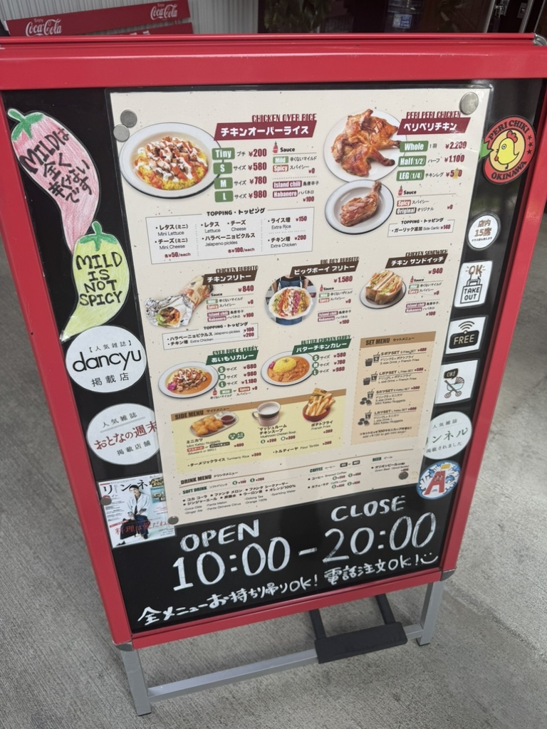 メニュー写真 : ペリペリチキン フォレストマーケットライカム本店