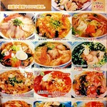 中華飯店てんじく - メニュー表（2025年8月）