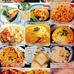 中華飯店てんじく - メニュー表（2025年8月）