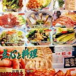 中華飯店てんじく - メニュー表（2025年8月）