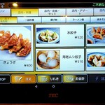 中華飯店てんじく - タッチパネルオーダー