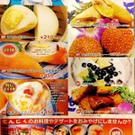 中華飯店てんじく - メニュー表（2025年8月）
