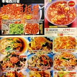中華飯店てんじく - メニュー表（2025年8月）
