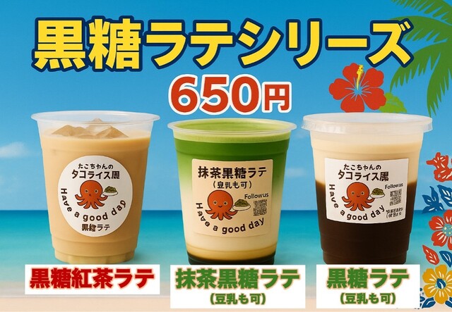 たこちゃんのタコライス屋 - 石垣市/カフェ | 食べログ