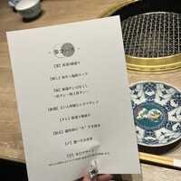 焼肉 よいん - 
